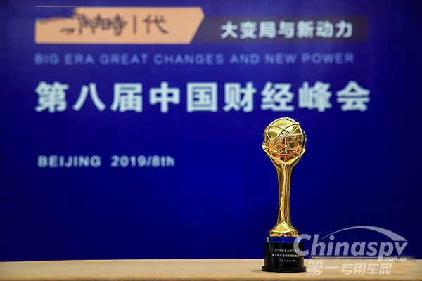 上汽红岩拿下“2019杰出品牌形象奖”
