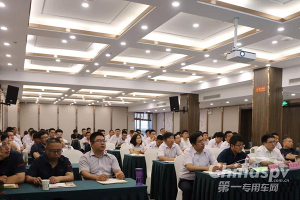济南专用车年中营销工作会议顺利召开