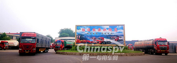 从马车到牵引车 胜通物流与中国重汽共同成长