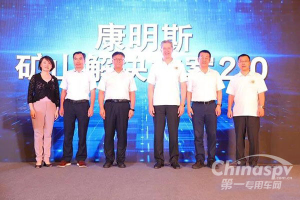 在华服务再升级 康明斯发布矿山整体解决方案2.0