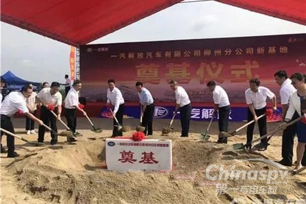 再下一城，一汽解放柳州项目合作协议签约