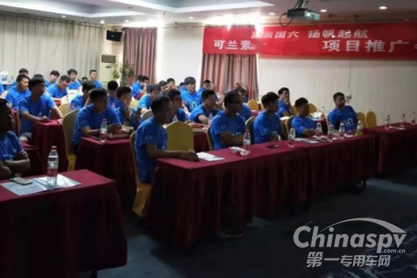 可兰素河南地区营销推广会圆满举行