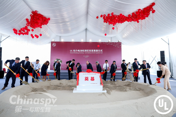 UL全球首家动力和储能电池实验室在常州奠基