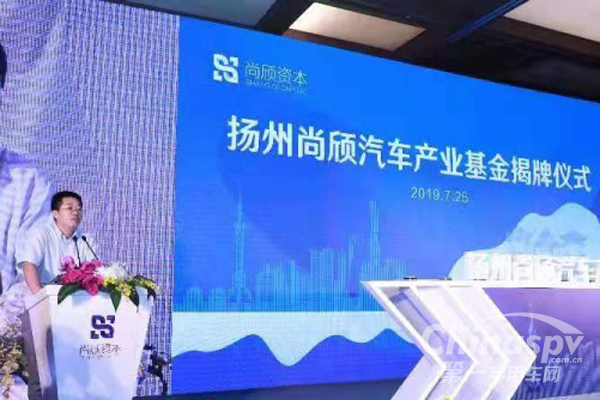 聚焦产业加速布局 上柴股份领投基金揭牌