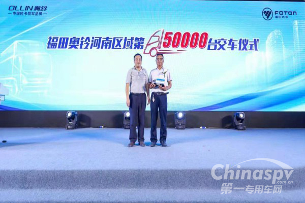 智慧冷链新奥铃 别具一格新赛事