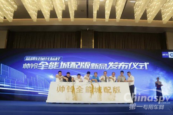 安徽康明斯携手帅铃打造轻卡新标杆