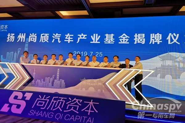上柴股份领投基金揭牌 汽车产业链布局加速