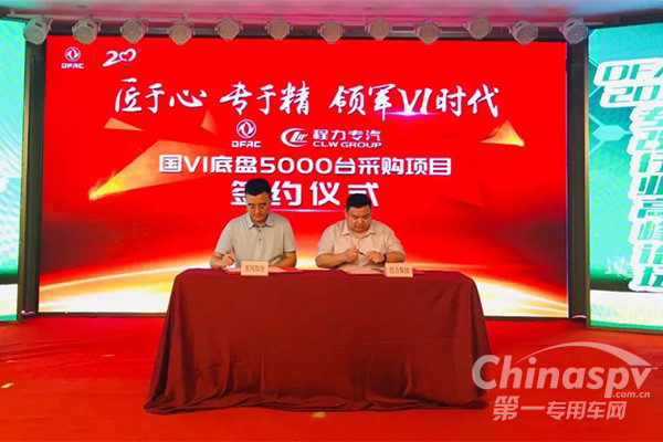 东风汽车签下5000辆国六专用车底盘的超级订单