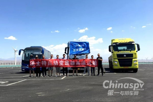 法士特自动挡变速箱 “火洲”吐鲁番炼“真金”