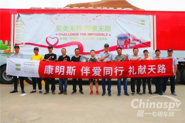 礼献天路 康明斯百年巡展挺进世界屋脊