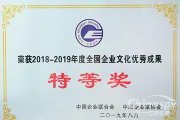 潍柴获全国企业文化优秀成果特等奖
