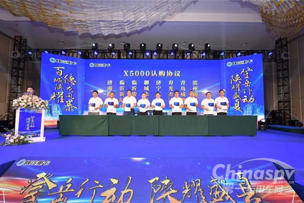 陕汽重卡召开山东区域营销同盟会