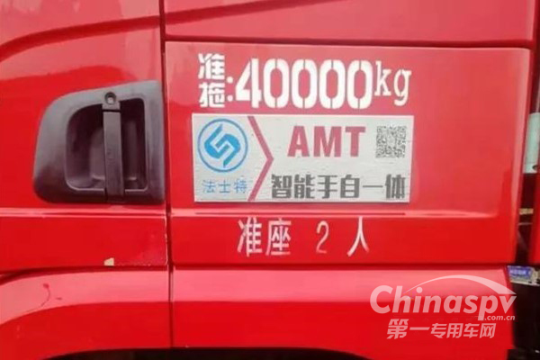 法士特AMT变速箱有你想象不到的安全和收益