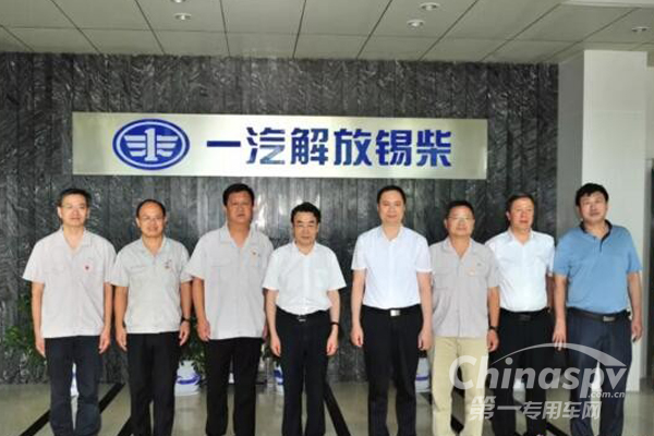 中国通用技术董事长许宪平一行到访解放动力