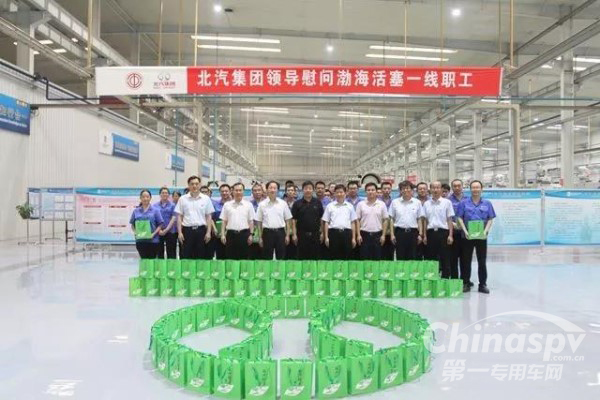 北汽集团领导到渤海活塞调研