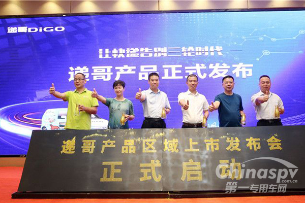 打通“最后一公里” 递哥产品宁波上市