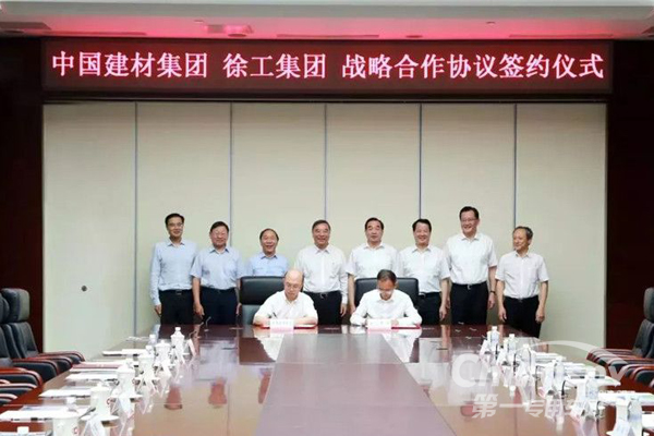 中国建材集团与徐工集团签署战略合作协议