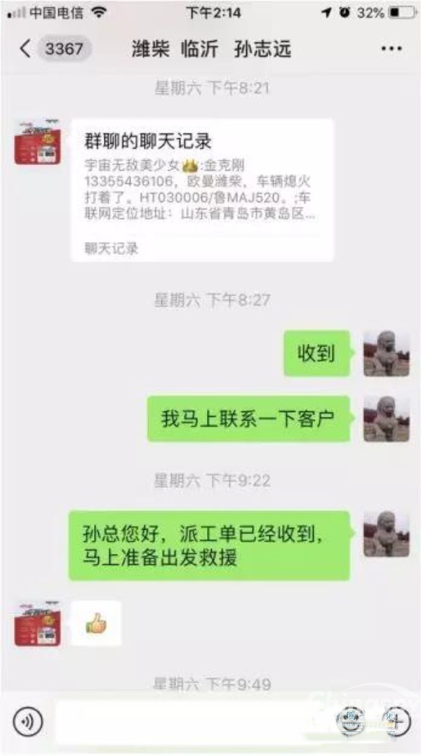潍柴服务人员成功救援台风被困车辆