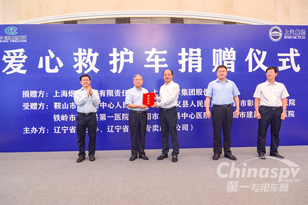 公益之路关爱前行 上汽MAXUS V80爱心救护车驶入东北