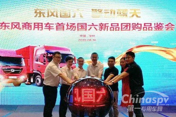 557辆搭载东风康明斯的东风车在深圳预售