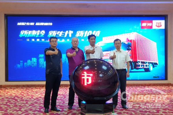 江淮康铃J系新品甘肃兰州上市