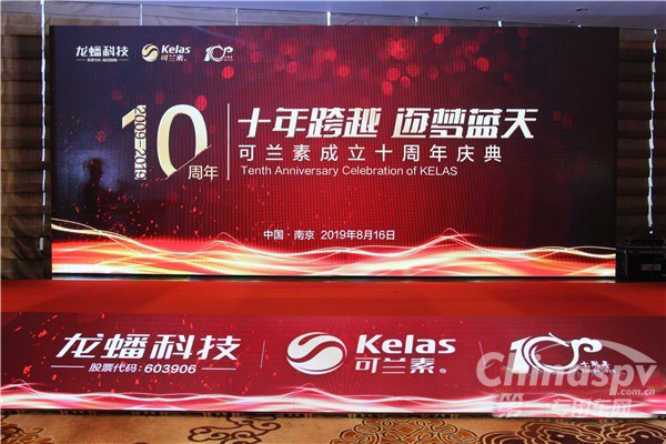 可兰素发布整体性解决方案迈向新起点