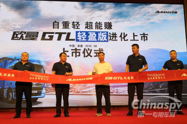 安全减重多拉货 欧曼GTL轻盈版承德上市