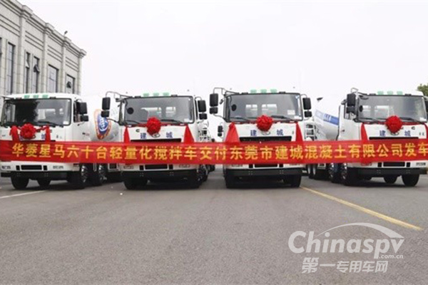 60台华菱星马轻量化搅拌车再次发往广东