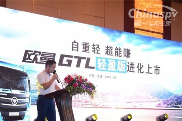 自重8吨欧曼GTL轻盈版山东上市