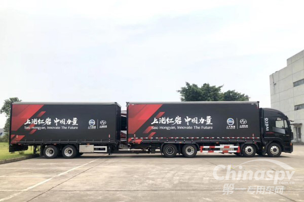 上汽红岩帘式中置轴货运列车精彩亮相