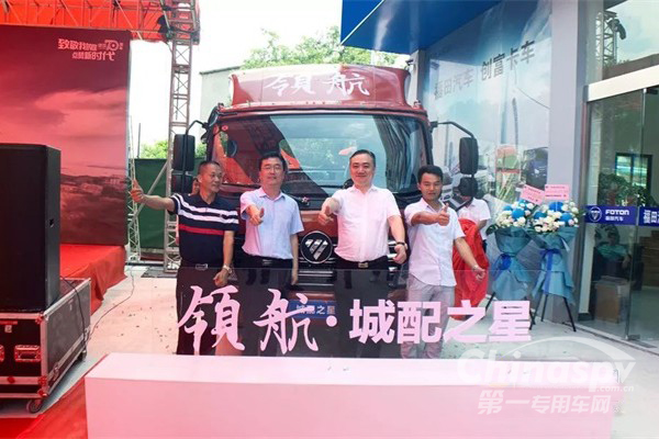 福田时代城配之星在福州闪亮登场