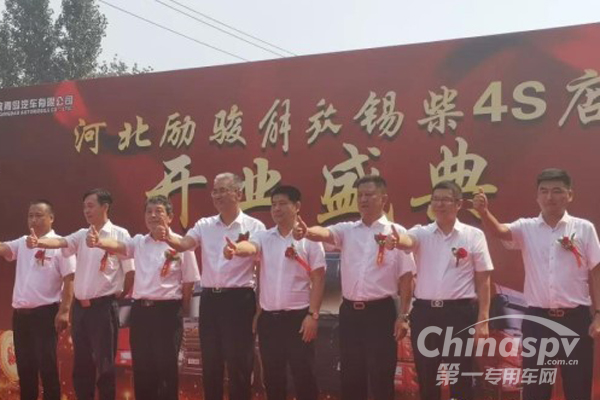 全国首家青岛解放动力专营店正式开业