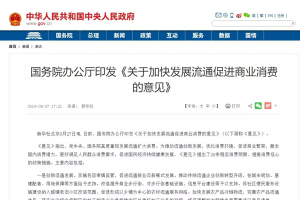 国办发文：为你细数汽车业有哪些重大利好