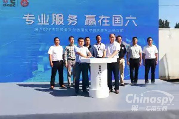 东风康明斯国六服务培训大篷车启航