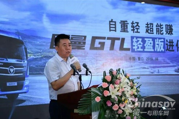 福田欧曼GTL轻盈版在辽宁营口上市