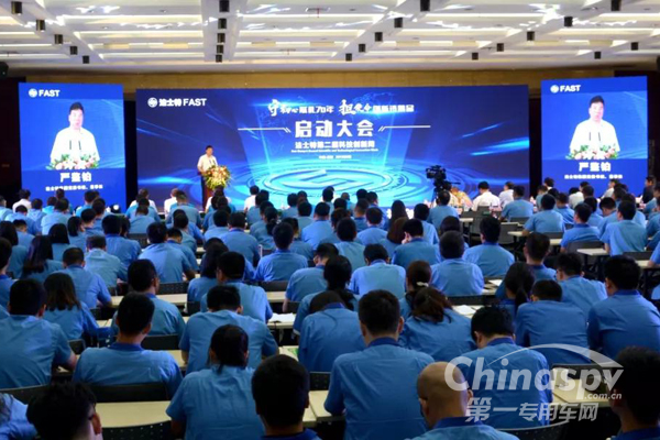 四款高端新品助力法士特科技创新周再启航