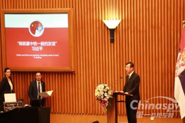 共建 共享 合作 玲珑轮胎为塞尔维亚打Call