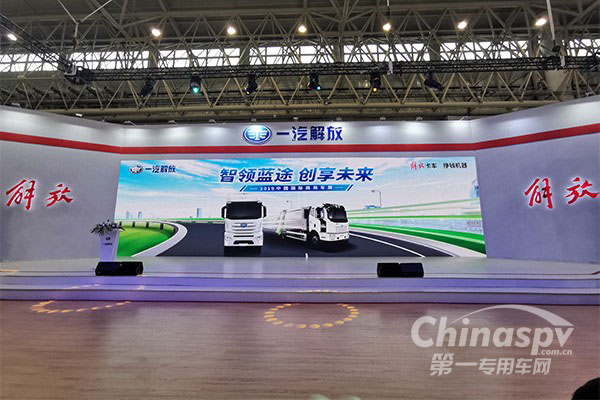 以智能出击 一汽解放惊艳武汉车展