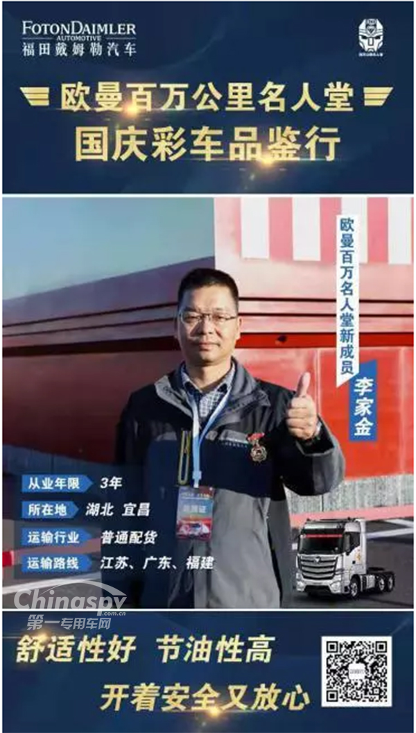 福田欧曼运输车让普货运输变得没那么难