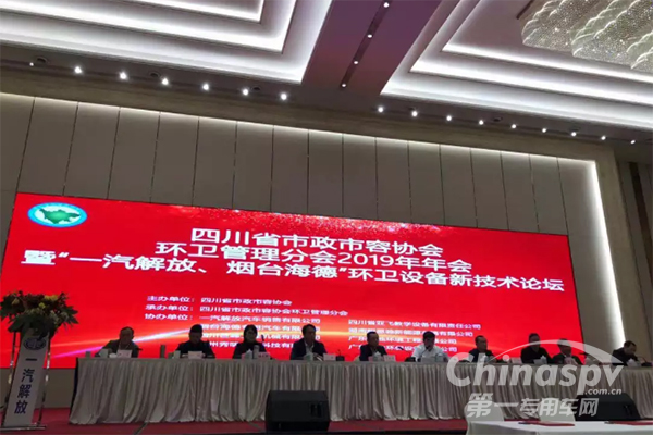 一汽解放环卫车助力四川蓝天工程