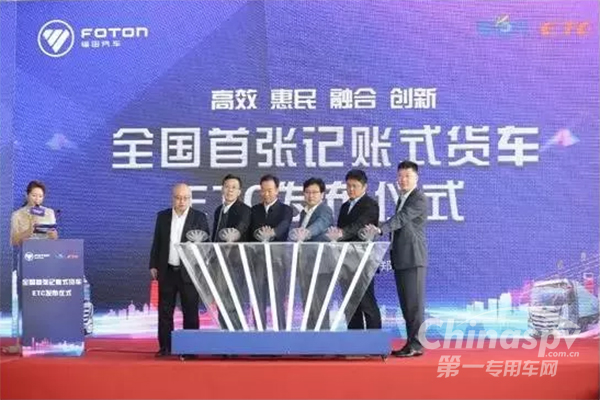 全国首张记账式货车ETC卡在河南成功发行