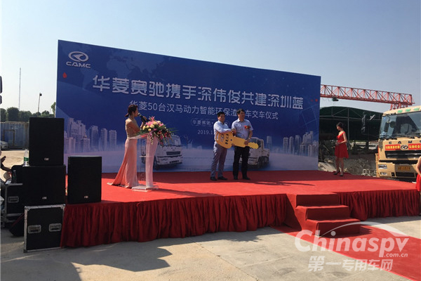 50辆华菱智能环保渣土车助力“深圳蓝”