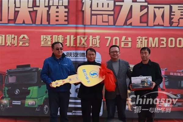 70辆陕汽新M3000专用车交付陕北区域