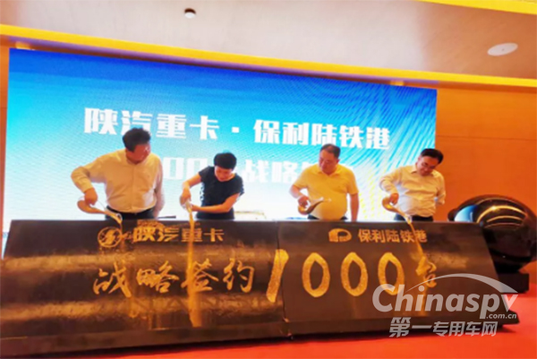 500辆陕汽物流车交付新疆保利陆铁港