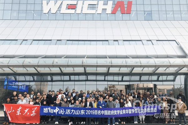 2019百名中国政府奖学金来华留学生走进潍柴