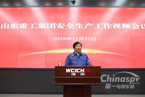 谭旭光：安全生产重于泰山！