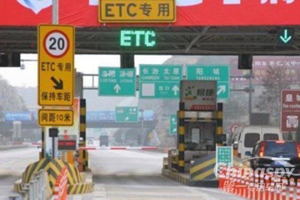 吉林省高速公路首套货车ETC设备发出