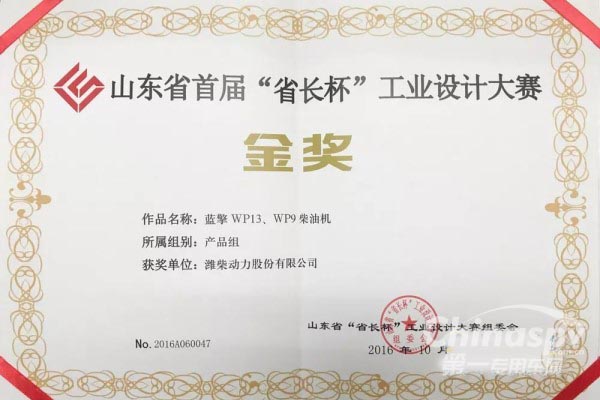 潍柴获批国家级工业设计中心