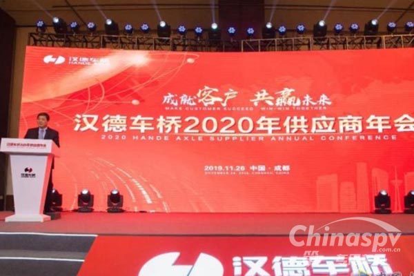 汉德车桥与供应链伙伴打造优质供应链体系