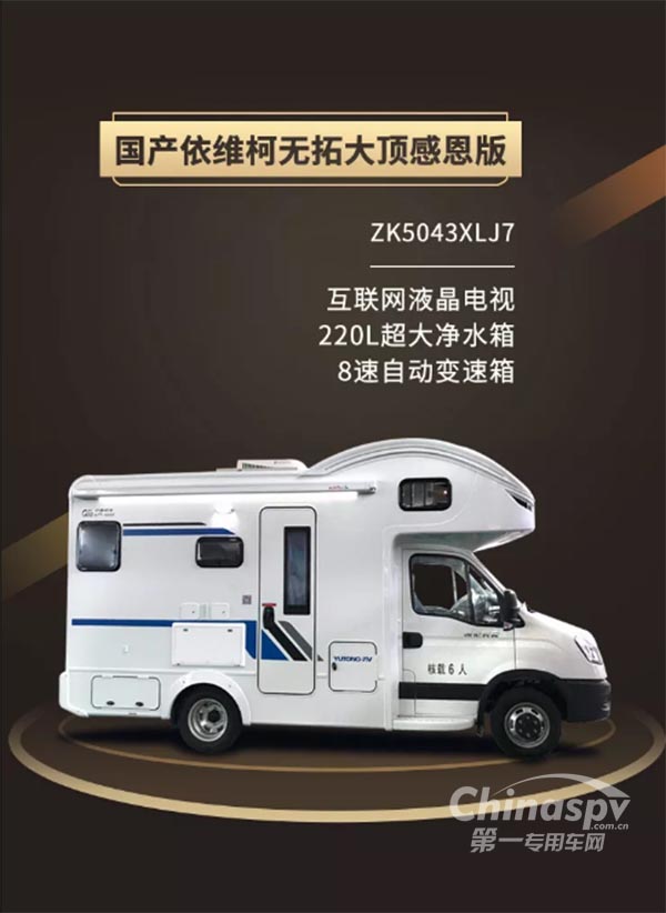 宇通亮相第四届中国（杭州）国际房车旅游博览会